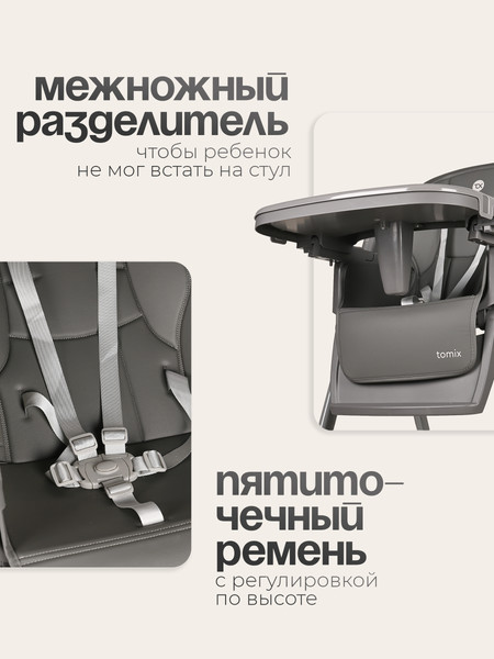 Изображение товара Стульчик для кормления Tomix Lunar / TXC-01 (серый)