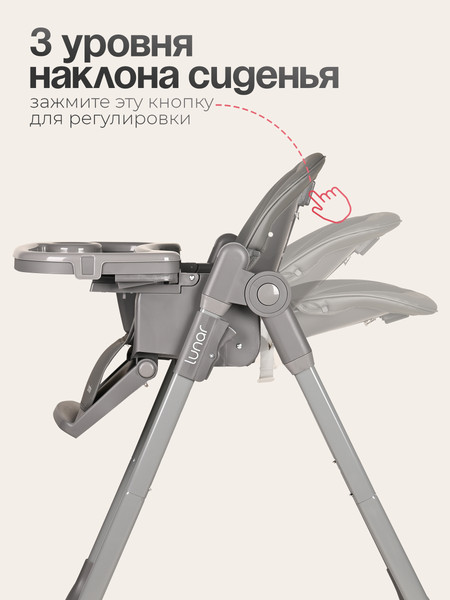 Изображение товара Стульчик для кормления Tomix Lunar / TXC-01 (серый)