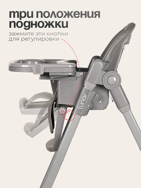 Изображение товара Стульчик для кормления Tomix Lunar / TXC-01 (серый)