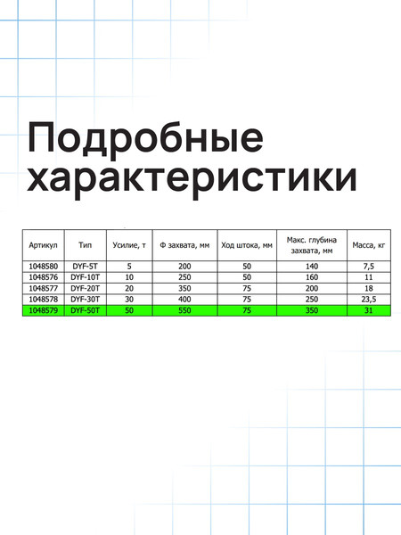 Изображение товара Съемник гидравлический TOR DYF-50T / 1048579