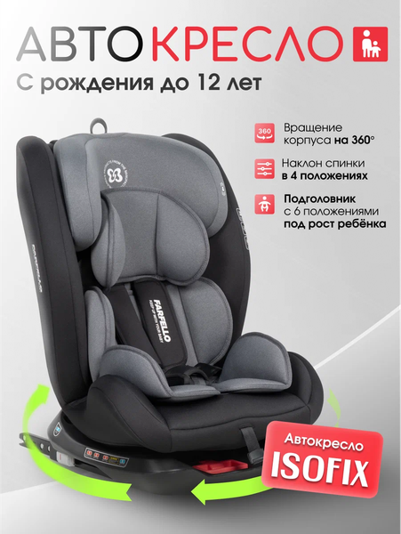 Изображение товара Автокресло Farfello Le 5 Isofix(2) (Black/Grey)