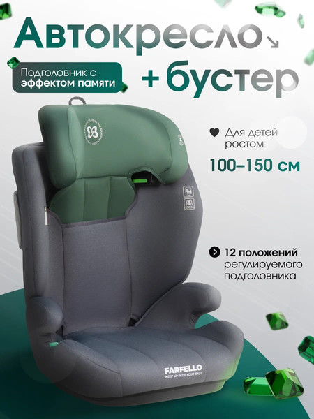 Изображение товара Автокресло Farfello Le9 (серый/зеленый)