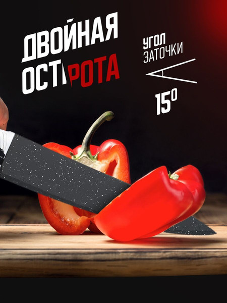 Изображение товара Набор ножей Classmark С овощечисткой (6шт)