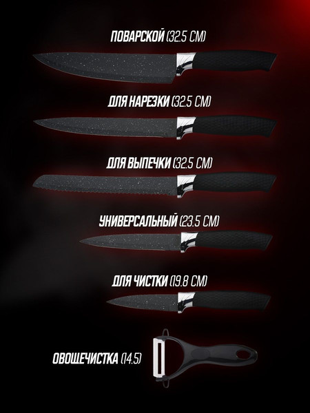 Изображение товара Набор ножей Classmark С овощечисткой (6шт)