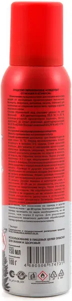 Изображение товара Аэрозоль от насекомых Следопыт Expert / PF-IR-08