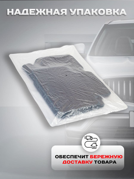 Изображение товара Комплект ковриков для авто Alicosta 2507_1_сер для Voyah Dreamer I минивэн + 3ряд 2021-н.в. (EVA соты, серый)