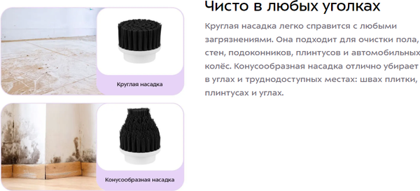 Изображение товара Щетка для уборки Kitfort КТ-6972