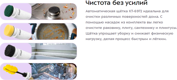 Изображение товара Щетка для уборки Kitfort КТ-6972