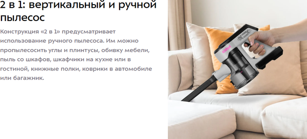 Изображение товара Вертикальный пылесос Kitfort КТ-5308