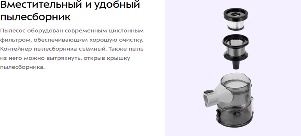 Изображение товара Вертикальный пылесос Kitfort КТ-5308