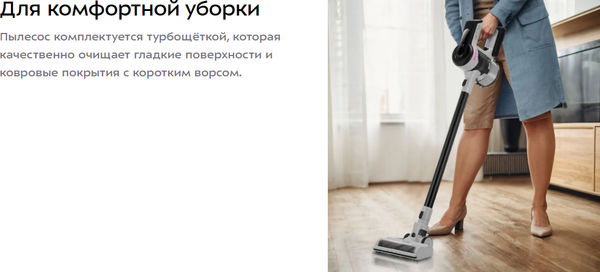 Изображение товара Вертикальный пылесос Kitfort КТ-5308