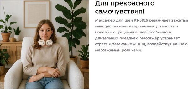 Изображение товара Массажер электронный Kitfort КТ-5916