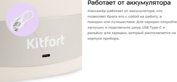 Изображение товара Массажер электронный Kitfort КТ-5916