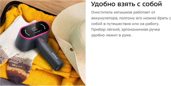 Изображение товара Машинка для удаления катышков Kitfort КТ-6969