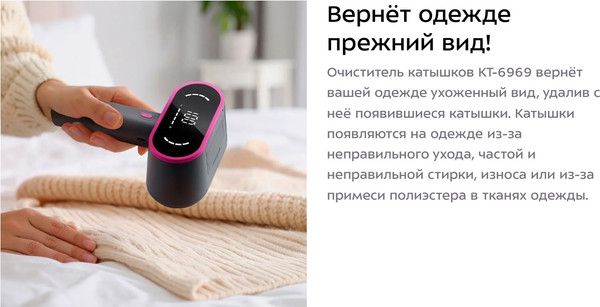 Изображение товара Машинка для удаления катышков Kitfort КТ-6969