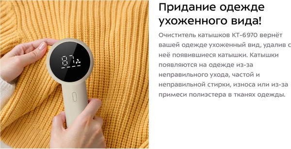 Изображение товара Машинка для удаления катышков Kitfort КТ-6970