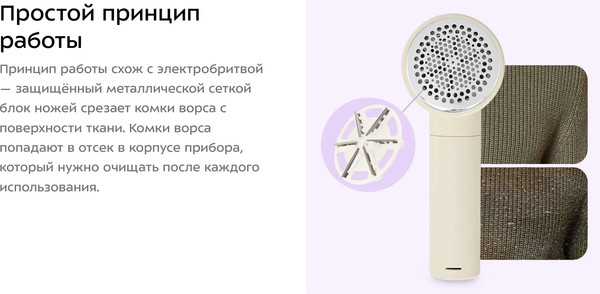 Изображение товара Машинка для удаления катышков Kitfort КТ-6970