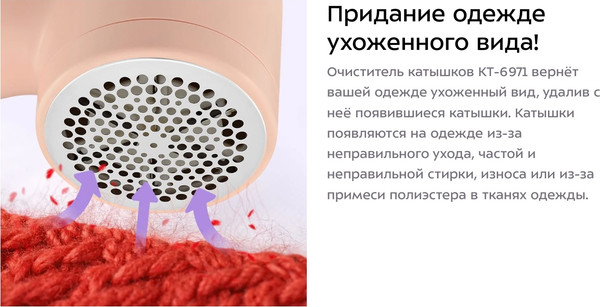 Изображение товара Машинка для удаления катышков Kitfort КТ-6971