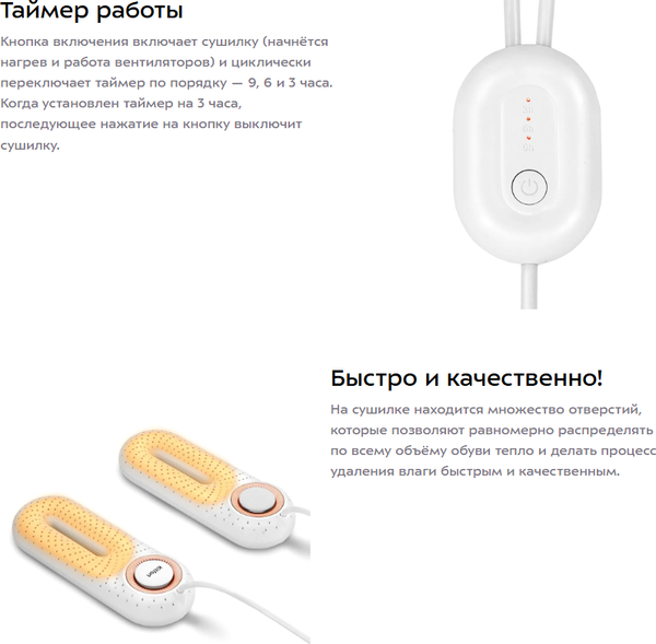 Изображение товара Сушилка для обуви Kitfort КТ-6968