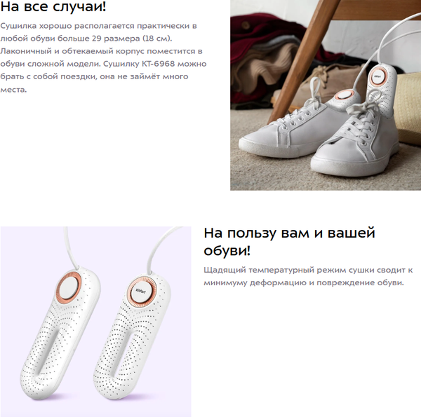 Изображение товара Сушилка для обуви Kitfort КТ-6968