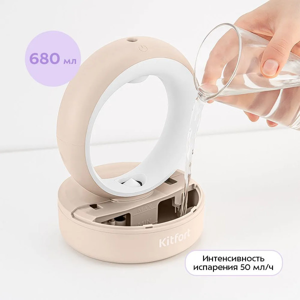 Изображение товара Ультразвуковой увлажнитель воздуха Kitfort КТ-3847