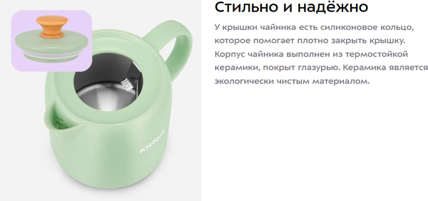 Изображение товара Электрочайник Kitfort КТ-8746