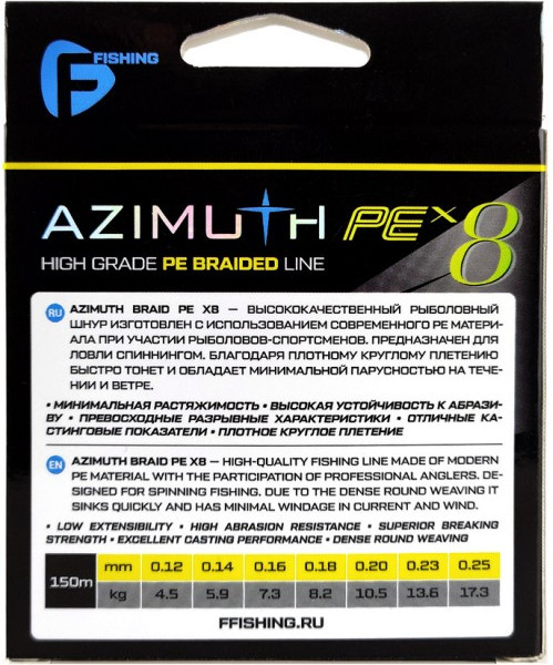 Изображение товара Леска плетеная F-Fishing Azimuth PE X8 150м Fluo Yellow / FAZY8-012 (0.12мм)