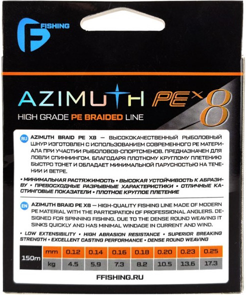 Изображение товара Леска плетеная F-Fishing Azimuth PE X8 150м Orange / FAZO8-012 (0.12мм)