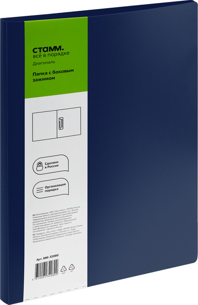 Изображение товара Папка для бумаг Стамм Диагональ / ММ-32080 (сапфир)