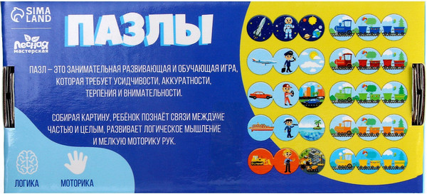 Изображение товара Развивающая игра Лесная мастерская Пазлы логические 3 в 1. Транспорт и профессии / 9228027