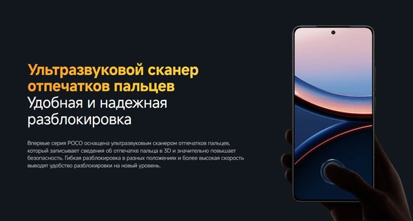 Изображение товара Смартфон POCO F7 Ultra 16GB/512GB (черный)