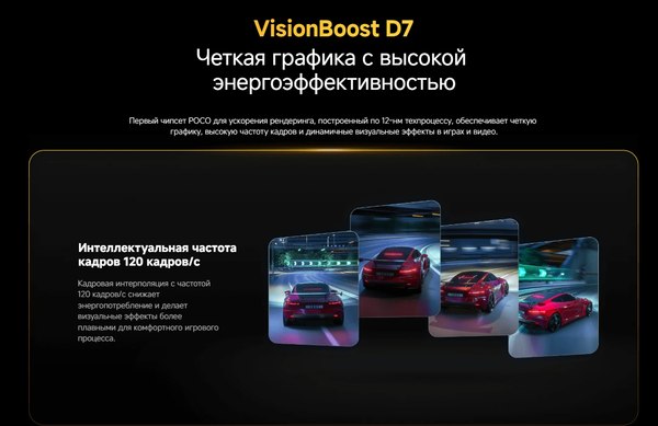 Изображение товара Смартфон POCO F7 Ultra 16GB/512GB (черный)