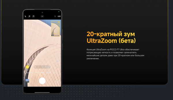 Изображение товара Смартфон POCO F7 Ultra 16GB/512GB (желтый)