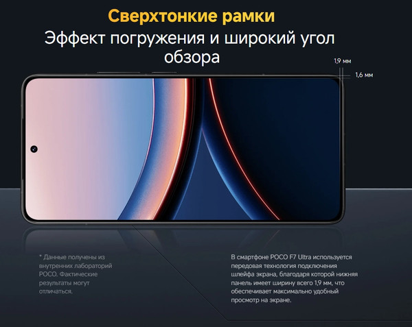 Изображение товара Смартфон POCO F7 Ultra 16GB/512GB (желтый)