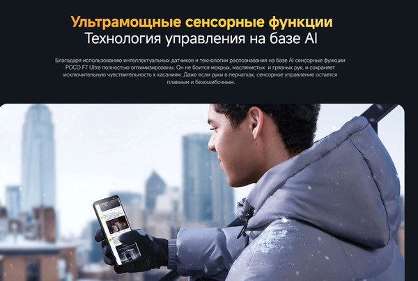 Изображение товара Смартфон POCO F7 Ultra 16GB/512GB (желтый)
