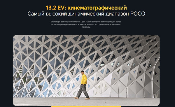Изображение товара Смартфон POCO F7 Ultra 16GB/512GB (желтый)