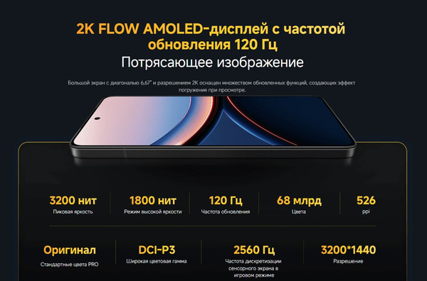 Изображение товара Смартфон POCO F7 Ultra 16GB/512GB (желтый)