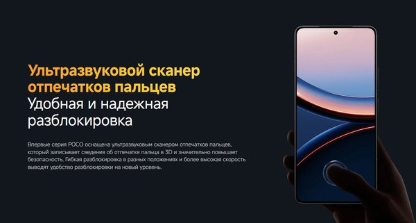 Изображение товара Смартфон POCO F7 Ultra 16GB/512GB (желтый)