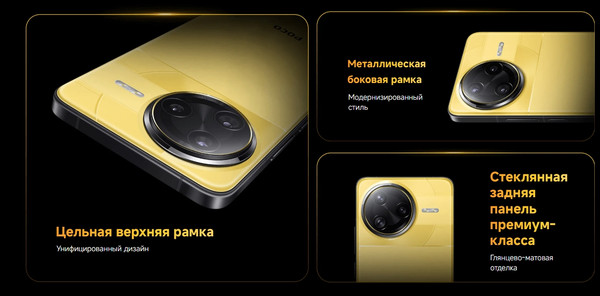 Изображение товара Смартфон POCO F7 Ultra 16GB/512GB (желтый)