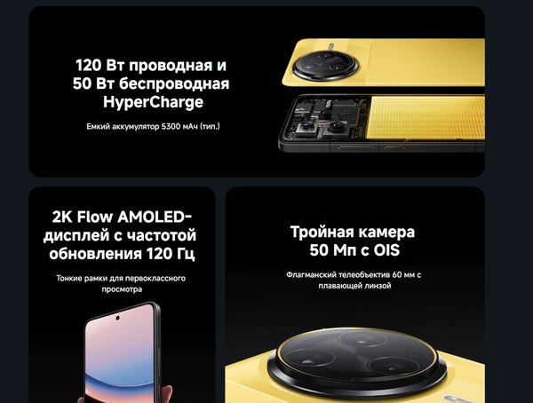 Изображение товара Смартфон POCO F7 Ultra 16GB/512GB (желтый)