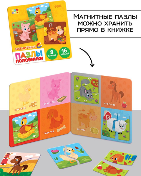Изображение товара Развивающая игра Puzzle Time Магнитные макси-пазлы. Домашние животные / 10854806