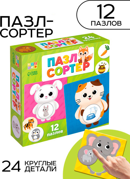 Изображение товара Развивающая игра Puzzle Time Пазл-сортер. Где чей малыш? / 10858651