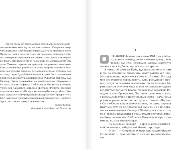 Изображение товара Книга АСТ Колокол по Хэму, твердая обложка (Симмонс Дэн)
