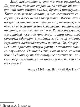 Изображение товара Книга АСТ После заката, мягкая обложка (Кинг Стивен)