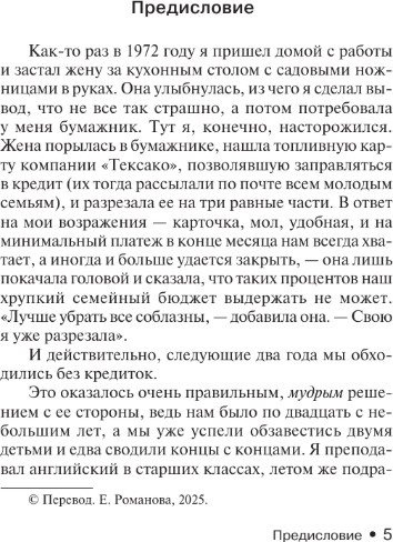 Изображение товара Книга АСТ После заката, мягкая обложка (Кинг Стивен)