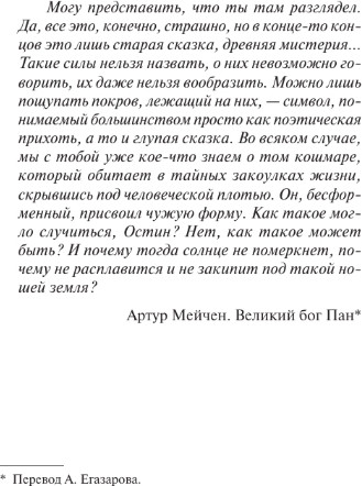 Изображение товара Книга АСТ После заката, мягкая обложка (Кинг Стивен)