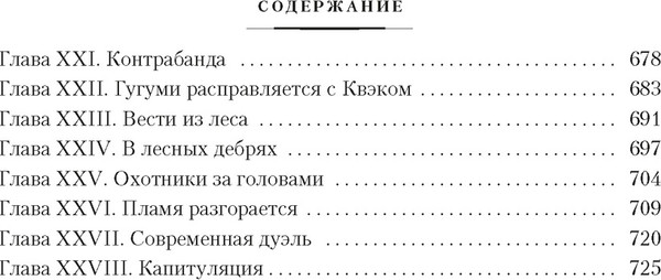 Изображение товара Книга Азбука Рассказы Южных морей, твердая обложка (Лондон Джек)