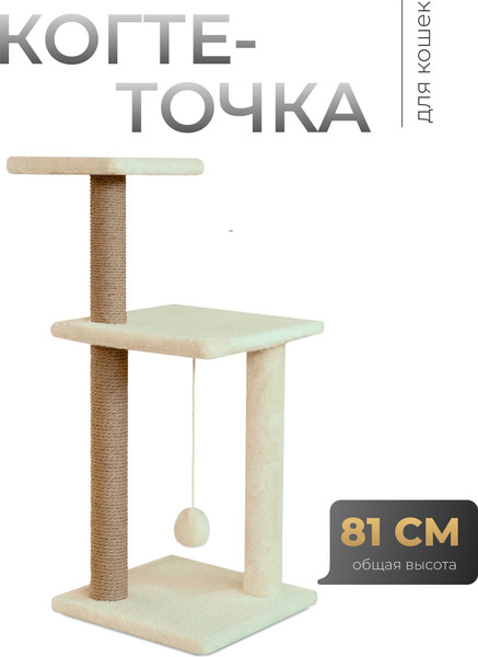 Изображение товара Комплекс для кошек Kogtik Триола Lux / СД ms (белый/джут)