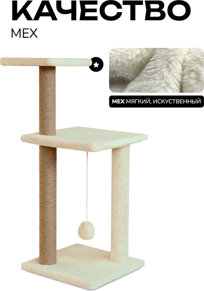 Изображение товара Комплекс для кошек Kogtik Триола Lux / СД ms (белый/джут)