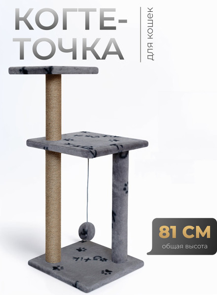 Изображение товара Комплекс для кошек Kogtik Триола Lux / СД ms (серый/лапки/джут)